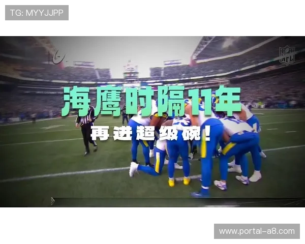 海鹰安全卫尼克-埃曼沃里训练中脚踝扭伤,预计仍可出战超级碗 海鹰安全卫尼克-埃曼沃里训练中脚踝扭伤,预计仍可出战超级碗